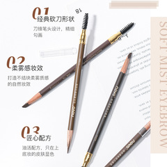 NOVO5472 砍刀眉筆防水防汗持久不易暈染脫色學生初學者同款