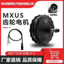 ����܇���b늄�����A���η�MXUS48V750W늙C݆ݞ늙C��ʽ+�D�Ӿ�