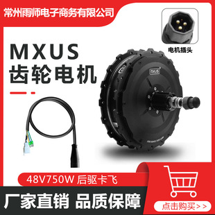 ����܇���b늄�����A���η�MXUS48V750W늙C݆ݞ늙C��ʽ+�D�Ӿ�