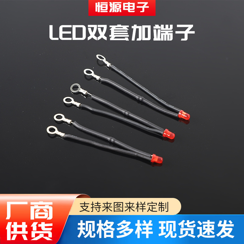 led双套加端子 F3 红发红双套+端子电源指示灯led发光二极管