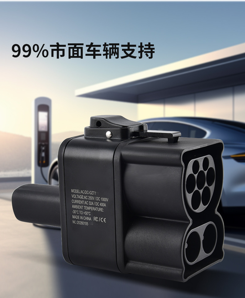 Cross-border customized CCS2-NACS charging gun accessory, European standard to Tesla standard new energy charging station adapter