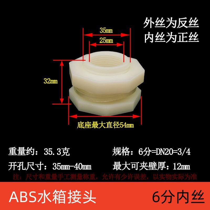 Torre de acero plástico POM anticorrosión ácido-alcalino resistente manguera de agua tanque de agua junta de cubo de agua tuerca delgada de plástico alambre interior y exterior