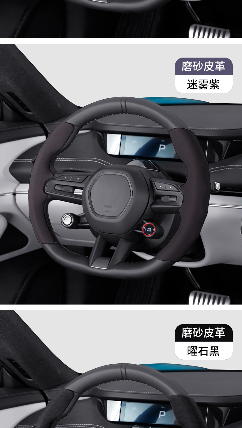 Suitable for Xiaomi Su7 Sports Sweat-Absorbent Card Holder Car Handlebar Cover, Four-Season Universal Suede Car Steering Wheel Cover
