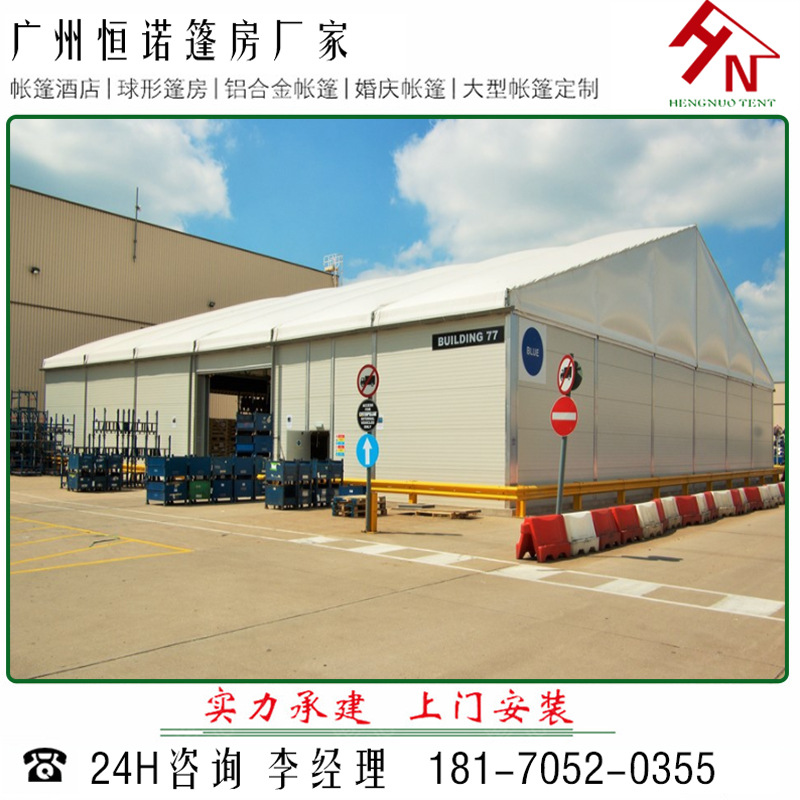 恒诺篷房厂家供应工业铝合金帐篷 仓储篷房防雨阻燃人字顶帐篷