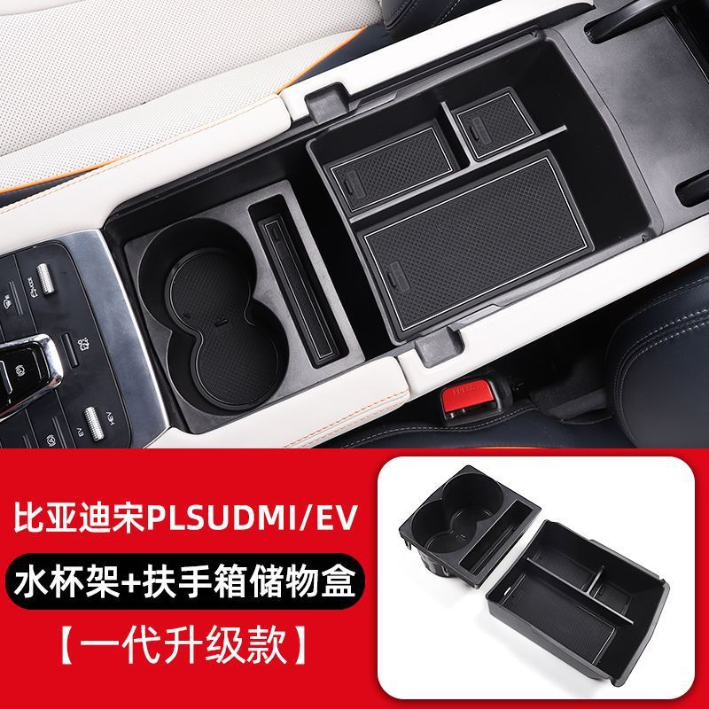 BYD Song Plus/DMI/EV/sostenedor de taza de agua expandido portavasos de coche apoyabrazos caja extra grande sostenedor de taza de agua rack de almacenamiento