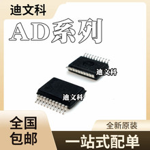 AD6459ARSZȫ��ԭװAD71092RQZ AD7943BRSZ AD8324JRQZ оƬIC