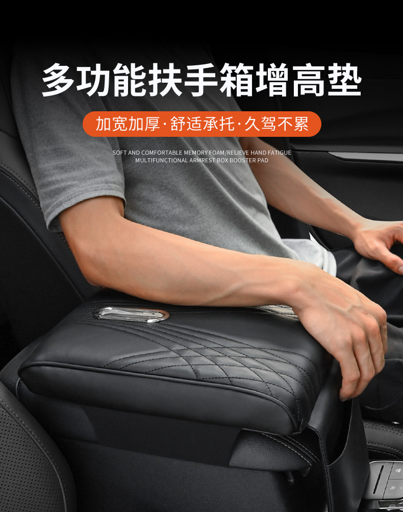 Car Armrest Box Pad Memory Foam Universal Tissue Box Central Armrest Protector Leather Material Booster