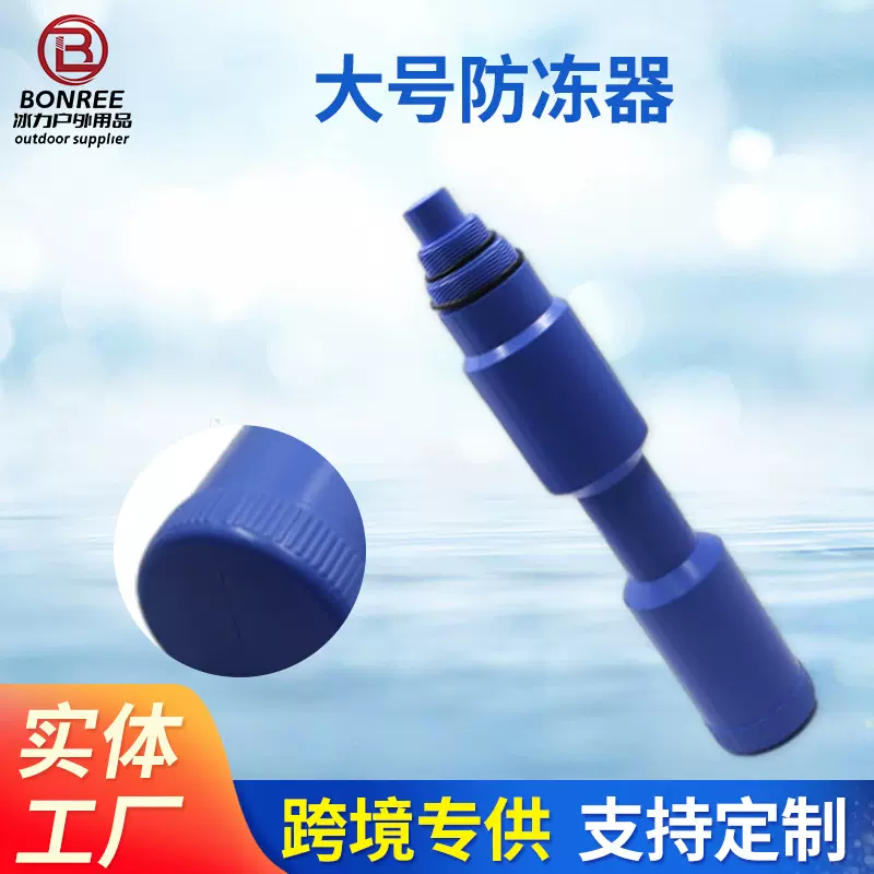 厂家直销 冬装置膨胀吸收器 螺纹分离器 防冻保护套 大号防冻器