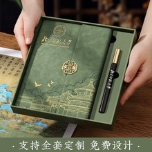 国潮笔记本礼盒套装高颜值学生礼品礼物故宫文创古风记事本印logo