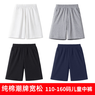 Children's Cotton Shorts Outer Wear Summer Boys' Sports Pants Girls' Solid Color Five-point Pants Big Children's Casual Trendy Pants