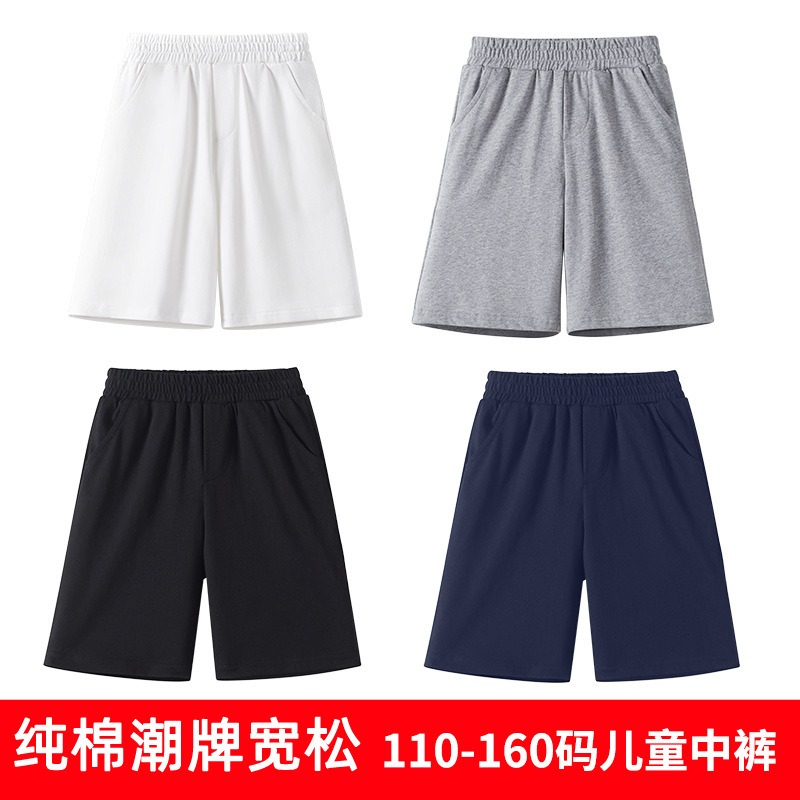 Children's Cotton Shorts Outer Wear Summer Boys' Sports Pants Girls' Solid Color Five-point Pants Big Children's Casual Trendy Pants