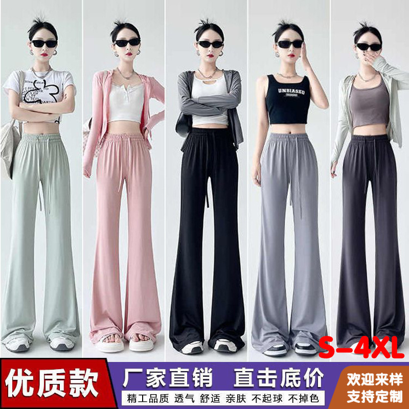 Ice Silk Flared Sun Protection Pants for Women 2025 Summer New High-Waisted Petite Drape Casual Wide-Leg Sports Bell-Bottom Pants