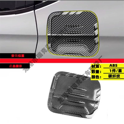Outer Trim Right Drive Special | Other Car Modifications - tank-cap-carbon-weave