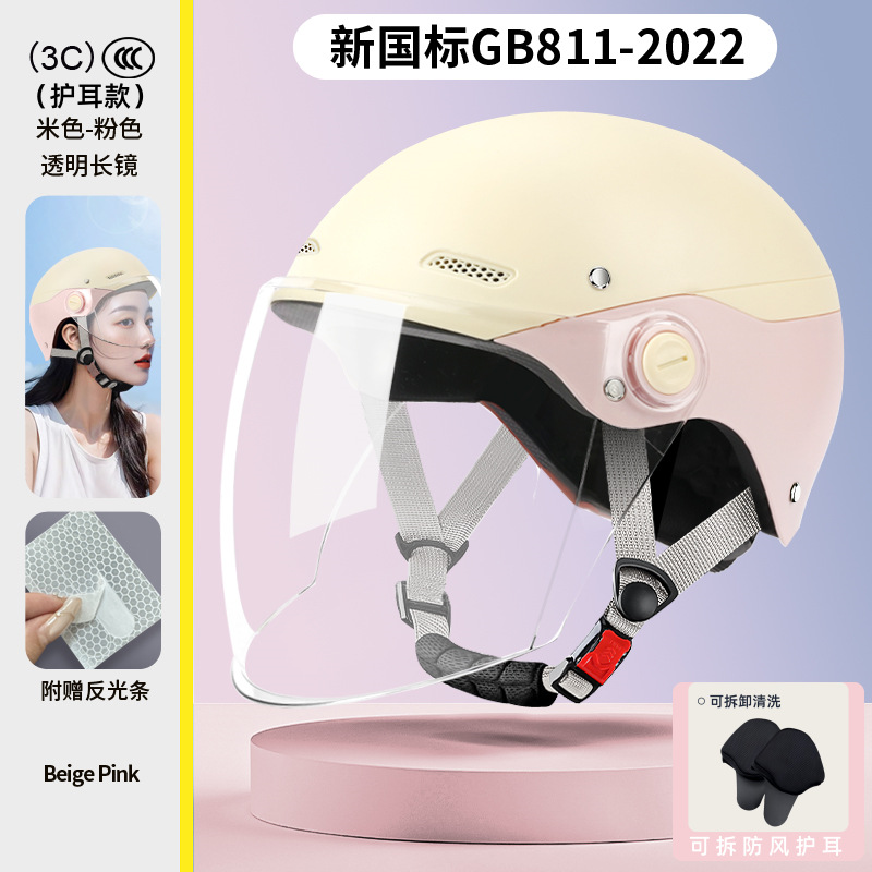 Nuevo casco de scooter eléctrico con certificación 3C estándar nacional para hombres y mujeres, adecuado para todas las estaciones, casco de dos piezas, cálido.
