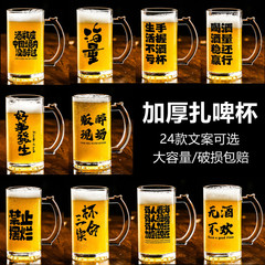 500mlコピーザビールカップハンドル付きクラフトビールグラス商用ネット赤クリエイティブバーベキュー店大容量グラス