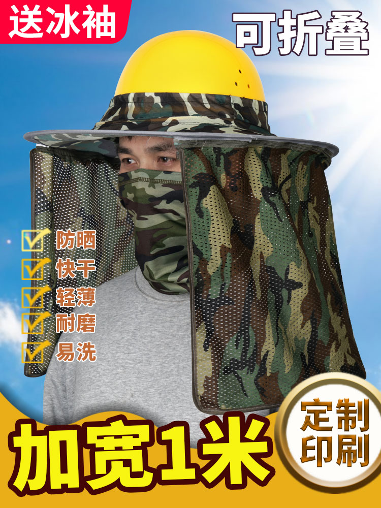 安全帽遮阳帽檐加大宽施工地防晒帽头盔太阳帽子遮脸透气夏季男士