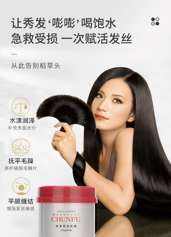 春芙順滑焗油發膜詳情頁-1_04