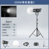 Set, 350W