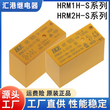 �R���^���HRM1H HRM2H-S-DC5V 12V 24V 6�_ 8A 16A HRMH 5�_ 5A