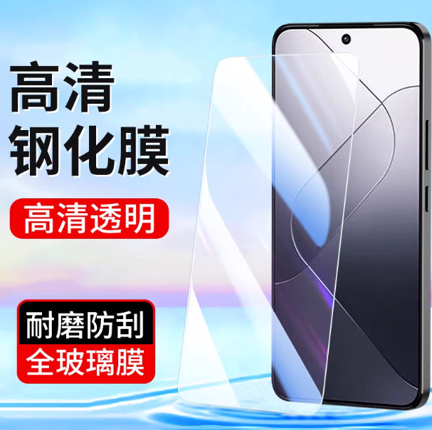 Suitable for Xiaomi 17Promax Tempered Film 17Pro Mobile Phone Film Xiaomi17 High-Definition Full-Screen Coverage Anti-Fall Suitable for Xiaomi 17Promax Tempered Film 17Pro Mobile Phone Film Xiaomi17 High-Definition Full-Screen Coverage Anti-Fall