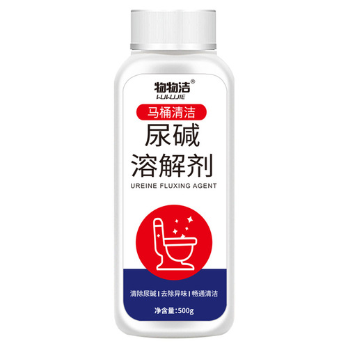 Wuwujie urine alkali dissolving agent 500g toilet toilet cleaner removes urine scale, cleans and removes odor, urine scale toilet cleaner
