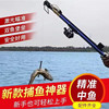 Xinpin Fish Sonogal Fish Eagle Three -in -one Fishing Vested Outdoor Competition Long Rod Resin Prolong Fish Fish 鳔