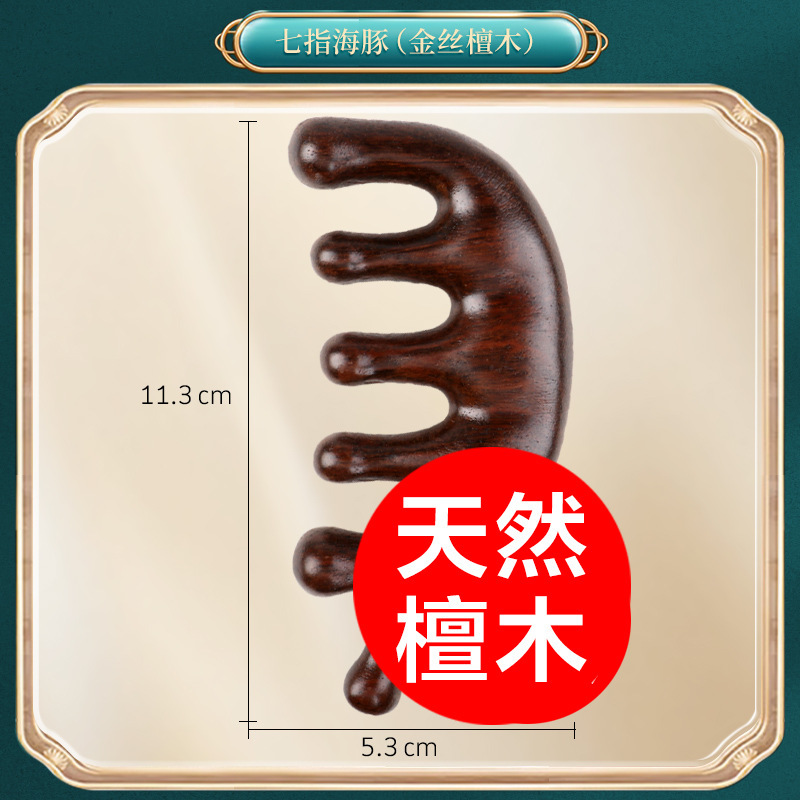 天然檀木マッサージ櫛頭経絡櫛頭皮五爪マッサージ櫛携帯美容櫛頭治療木櫛|undefined