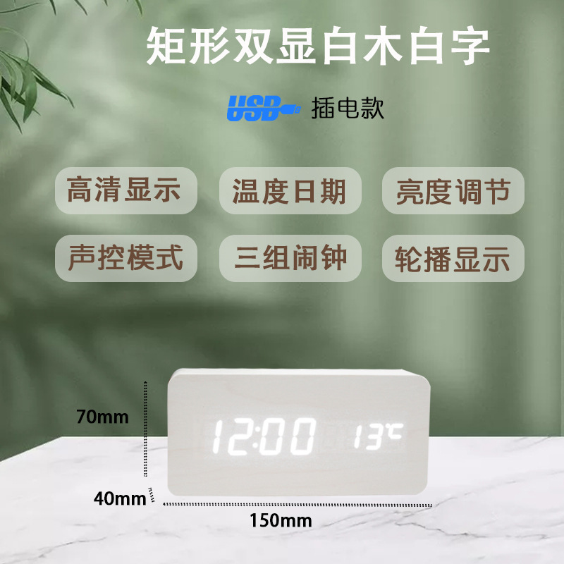 クリエイティブ木製目覚まし時計 LED デジタル時計発光温度計木製時計多機能サイレント LED 目覚まし時計|undefined