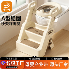 小沐馬子供便器の階段式の男の子と女の子の赤ちゃんはトイレに行きます。
