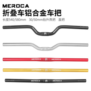 MEROCA �ۯB܇�X�Ͻ�܇��  ����܇�p��ֱ��/���� 540/580mm܇��