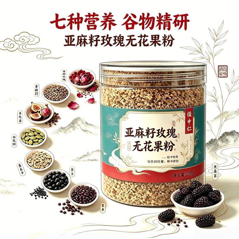 Flaxseed Fig Powder Keto Powder Seed Cycle Black Sesame Black Bean Breakfast Drink Instant Healthy Meal Replacement Flaxseed Fig Powder Keto Powder Seed Cycle Black Sesame Black Bean Breakfast Drink Instant Healthy Meal Replacement