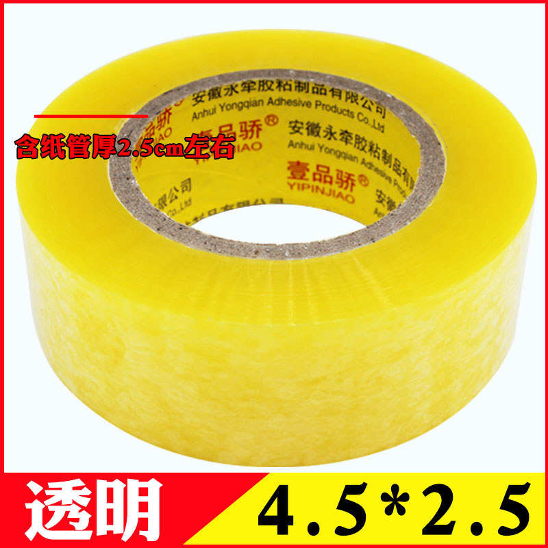 Cinco rollos de caja de embalaje cinta adhesiva transparente tela de sellado expreso sellador de comercio electrónico caja de sellado papel adhesivo logística de embalaje adhesivo