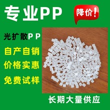 �Ԯa��͸��PP��Uɢ�����w��͸����90% �����⾀��UɢPP��������