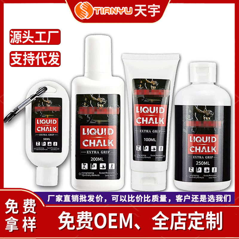 Tianyu Liquid Magnesium Powder Anti-Slip Yt-S Weightlifting Sports Pull-Up Liquid Magnesium Powder Rock Climbing Anti-Slip Powder Anti-Slip Powder