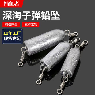 Factory wholesale deep sea bullet lead pendant lead pendant fishing pendant sea fishing lead pendant bullet shaped lead lead pendant fishing gear outdoor supplies