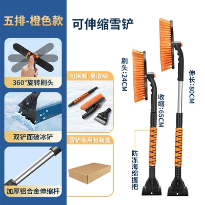 Kempinq və səyahət: car multi-function snow removal shovel - 3977-orange-carton