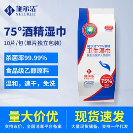 湿巾纸;家居消毒液;抑菌洗手液