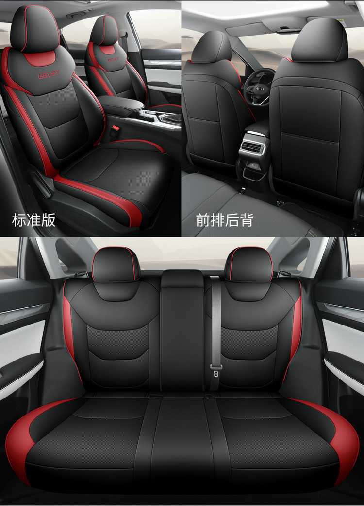 2025 Geely Emgrand 4th Generation 1.5L Starry Edition – Custom Car Seat Covers, All-Season Full Coverage Leather Seat Covers