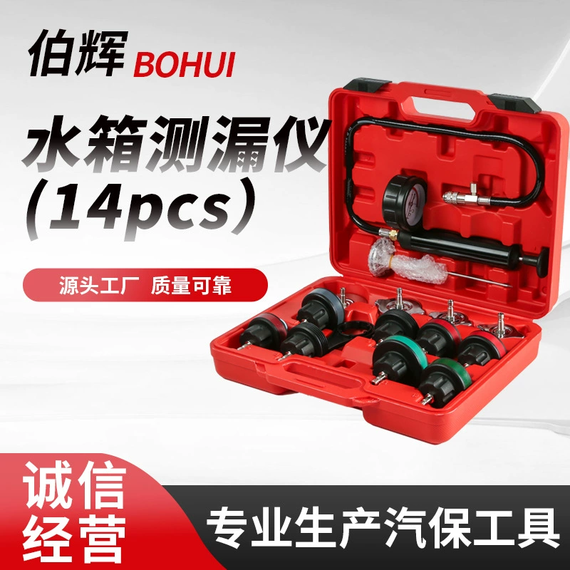 Датчик утечки для резервуара для воды 14pcs Датчик давления для резервуара для резервуара