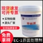 定制正品粘接ec-1界面剂