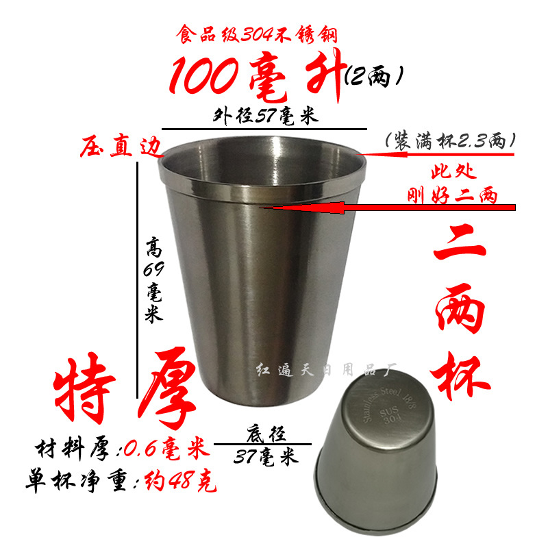 Стакан для вина для кемпинга, 0.1kg стакана для белого вина, 100 мл, стакан для вина из нержавеющей стали 304, однослойный, уличная чашка для воды, металлическая, устойчивая к падениям.