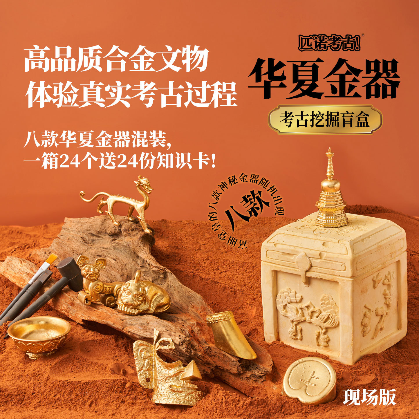 P161-24-Full 케이스 라이브 에디션 대형-Huaxia 골드