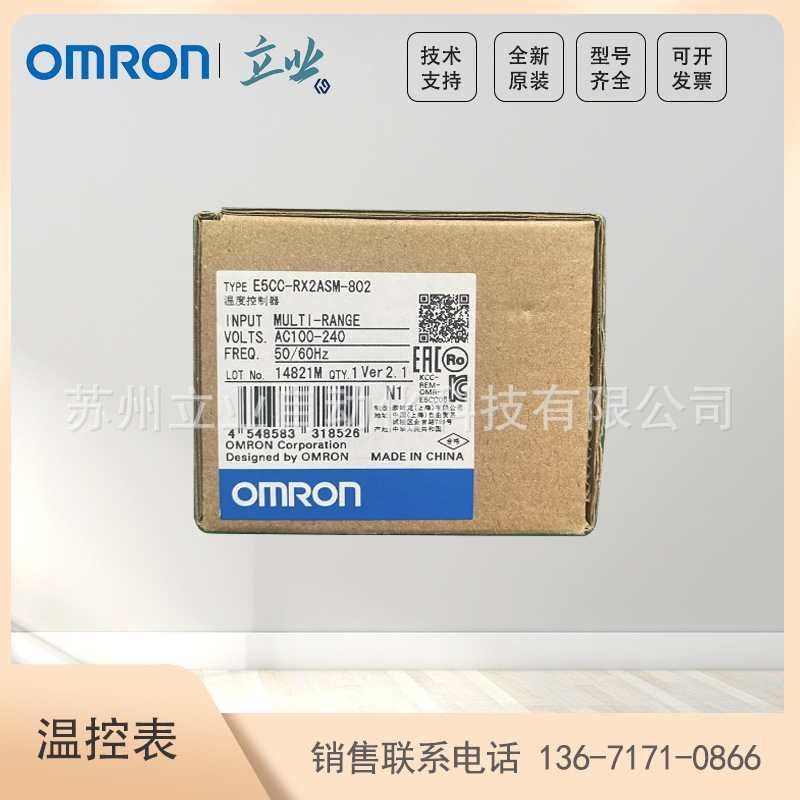 E5CC-QX2DSM-801 欧姆龙简易型标准温度传感器 电压输出 全新现货