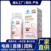 蓝帽保健食品月牙儿胶囊减肥产品决明子荷叶减肥片瘦身减脂瘦肚子