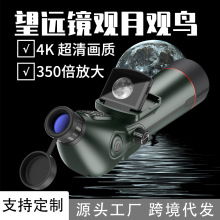 跨境天文望远镜双屏数码高倍高清微光夜视拍照录像观月观鸟镜批发