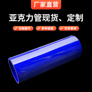 Acrylic Tube, High-Transparency Tube, Plexiglass Tube, High-Gloss Cut Cylindrical Hollow Tube, Cut Cylindrical Tube