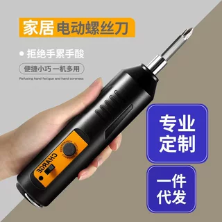 家居电动螺丝刀 锂电正反转手自一体日用小型直柄起子机套装批发