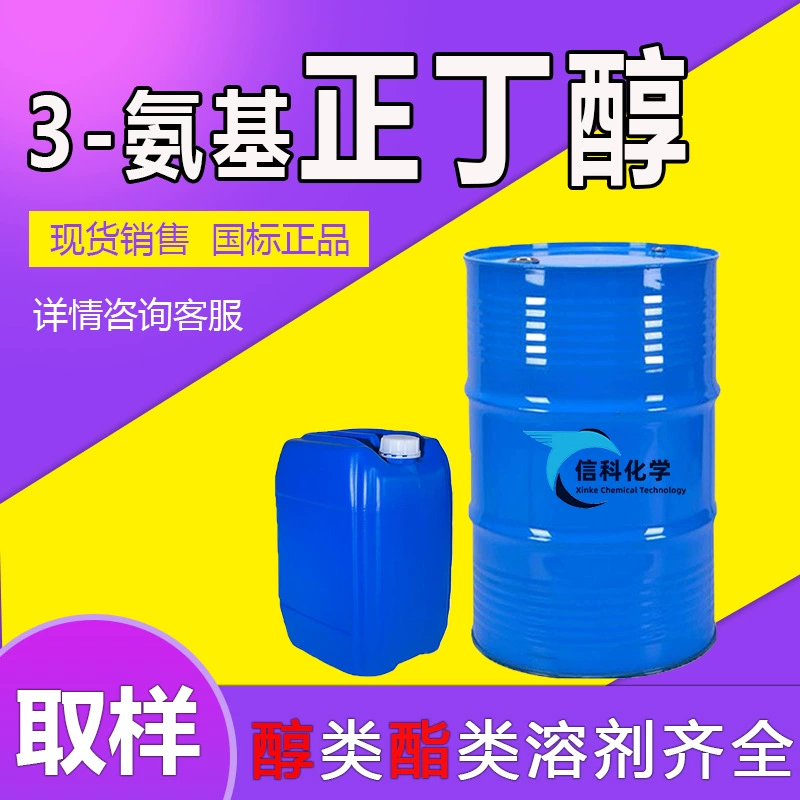 3-Аминометилбутанол: разбавитель, промышленный промежуточный продукт для органического синтеза, экстрагирующий агент