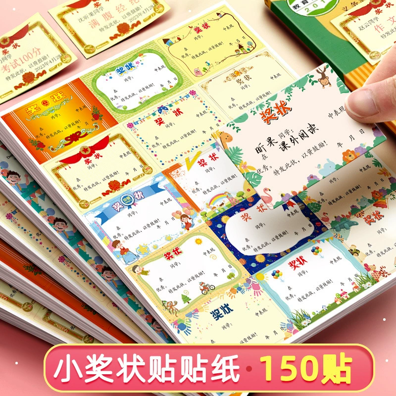 Мини Маленькая Награда Наклейка Ученики Маленькие Дети Премии Хвала Наклейка Markless Рукописная Наклейка Награда Наклейка