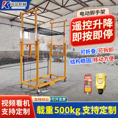 電動足場昇降プラットフォーム モバイルリフト 自動昇降プラットフォーム 屋内屋外リフト昇降テーブル
